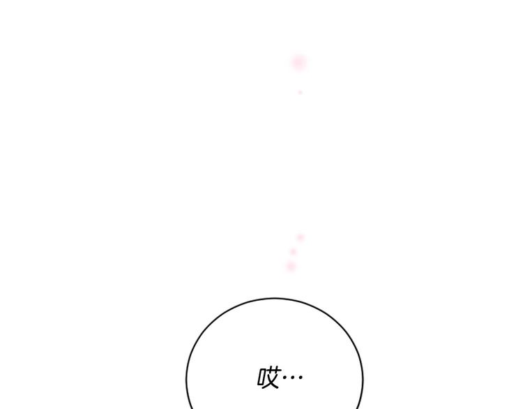 《三生缘分》第7话 凡尔赛式发言 第25页