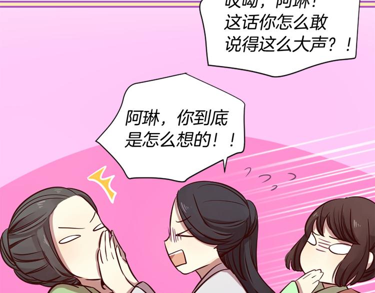 《三生缘分》第7话 凡尔赛式发言 第28页