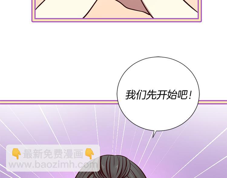 《三生缘分》第7话 凡尔赛式发言 第2页