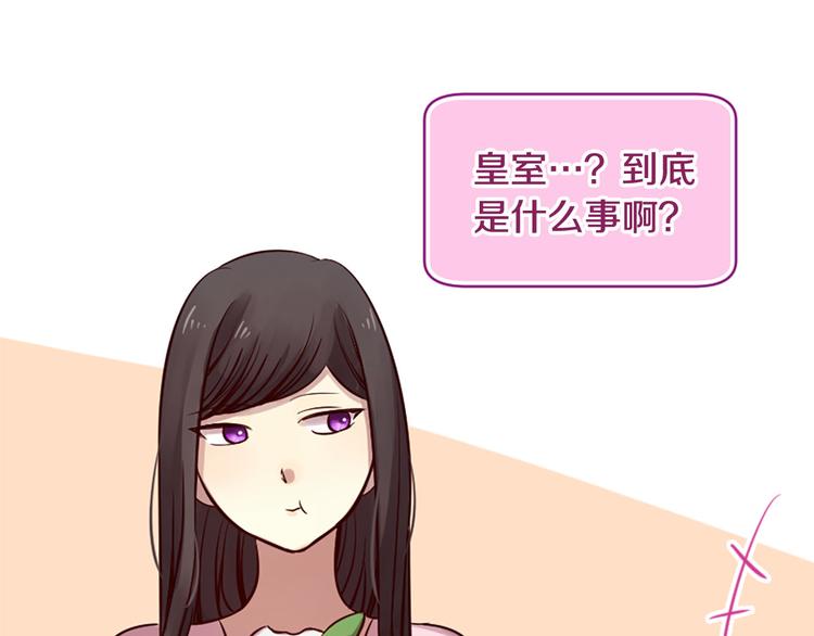 《三生缘分》第7话 凡尔赛式发言 第31页