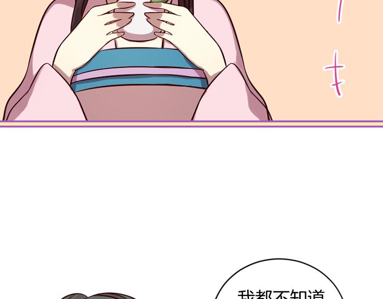《三生缘分》第7话 凡尔赛式发言 第32页
