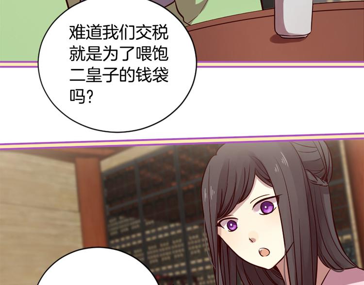《三生缘分》第7话 凡尔赛式发言 第34页