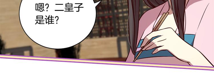 《三生缘分》第7话 凡尔赛式发言 第35页