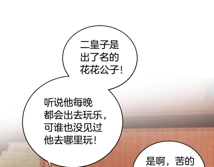 《三生缘分》第7话 凡尔赛式发言 第36页