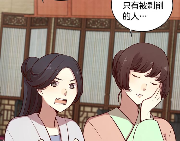 《三生缘分》第7话 凡尔赛式发言 第37页