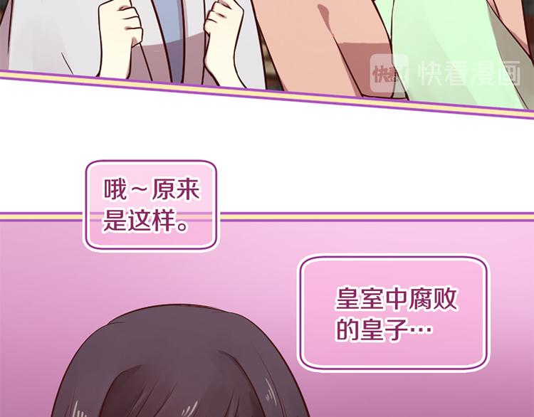 《三生缘分》第7话 凡尔赛式发言 第38页
