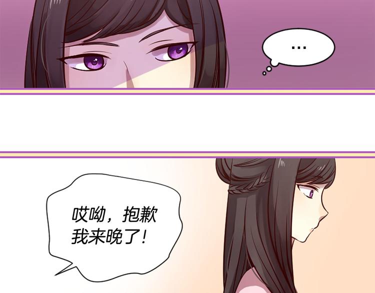 《三生缘分》第7话 凡尔赛式发言 第39页