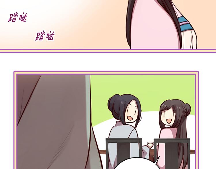 《三生缘分》第7话 凡尔赛式发言 第40页