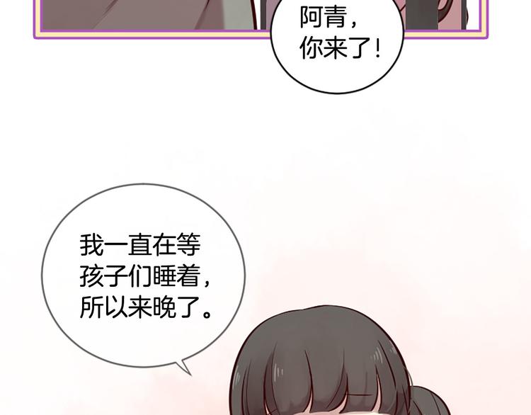 《三生缘分》第7话 凡尔赛式发言 第41页