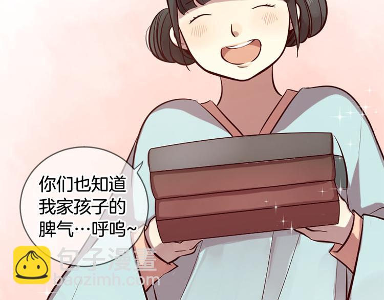 《三生缘分》第7话 凡尔赛式发言 第42页