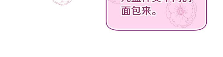《三生缘分》第7话 凡尔赛式发言 第44页