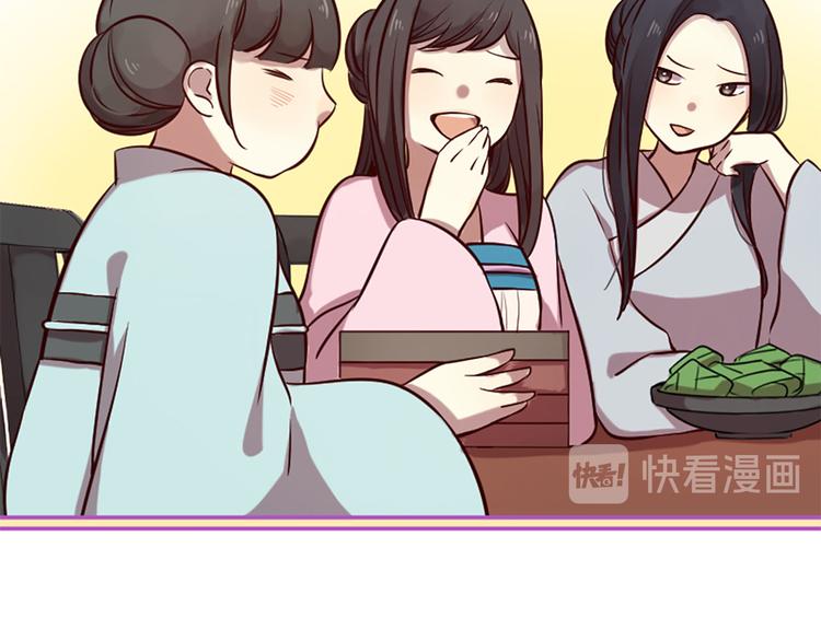《三生缘分》第7话 凡尔赛式发言 第46页