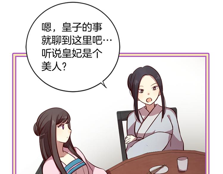 《三生缘分》第7话 凡尔赛式发言 第47页