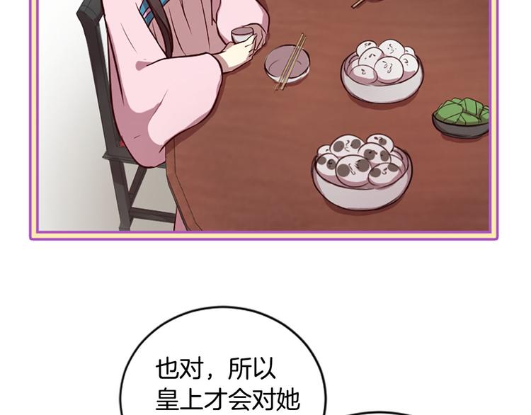 《三生缘分》第7话 凡尔赛式发言 第48页
