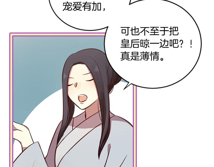 《三生缘分》第7话 凡尔赛式发言 第49页