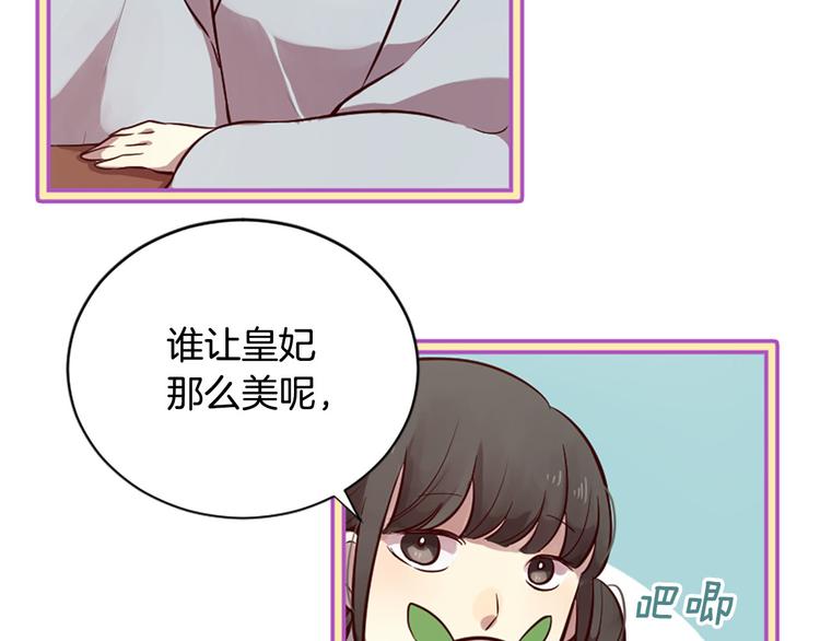 《三生缘分》第7话 凡尔赛式发言 第50页