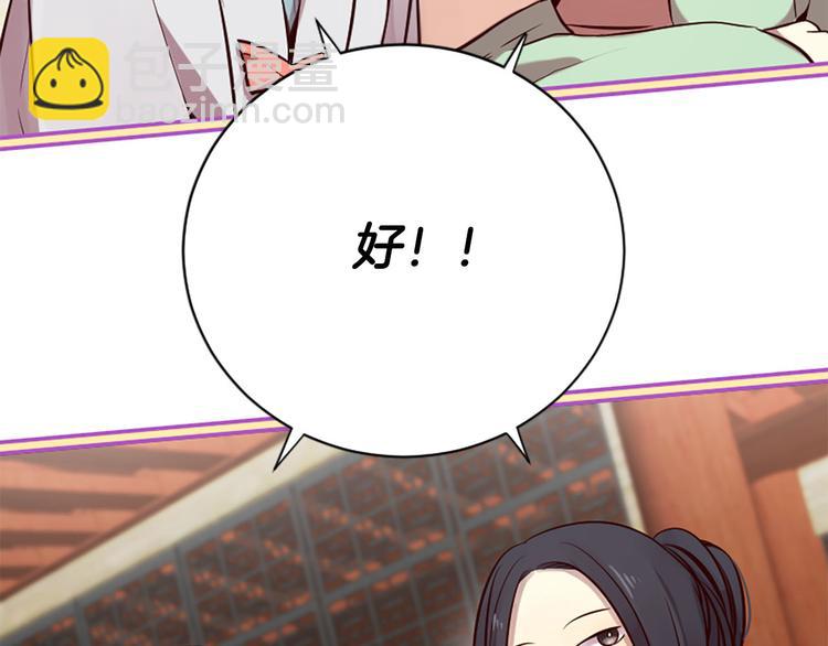 《三生缘分》第7话 凡尔赛式发言 第6页