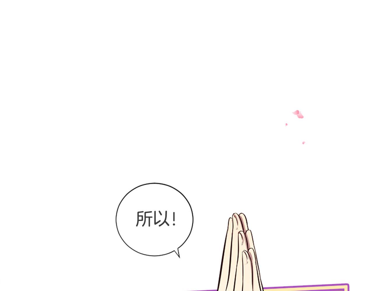 《三生缘分》第11话 普度众生 第13页