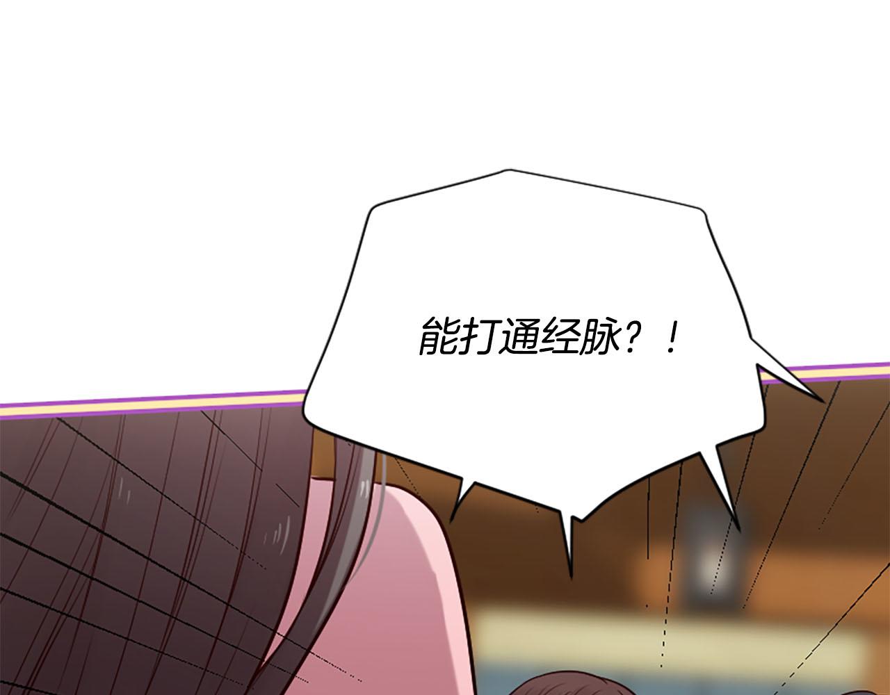 《三生缘分》第11话 普度众生 第19页