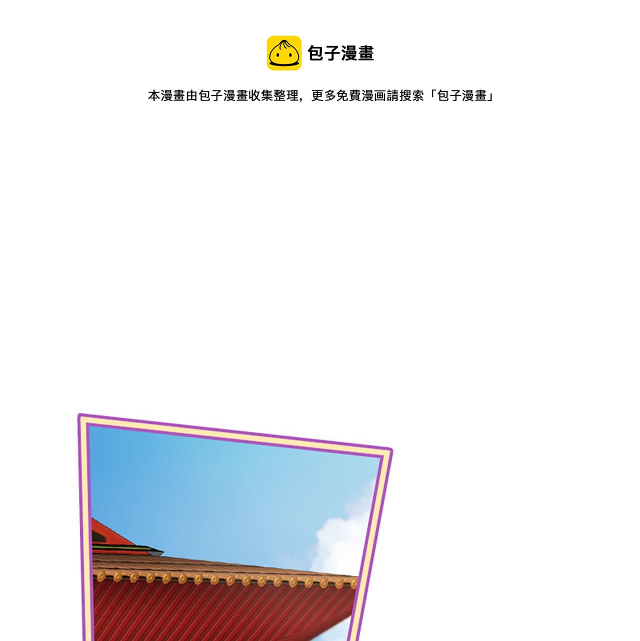 《三生缘分》第11话 普度众生 第1页