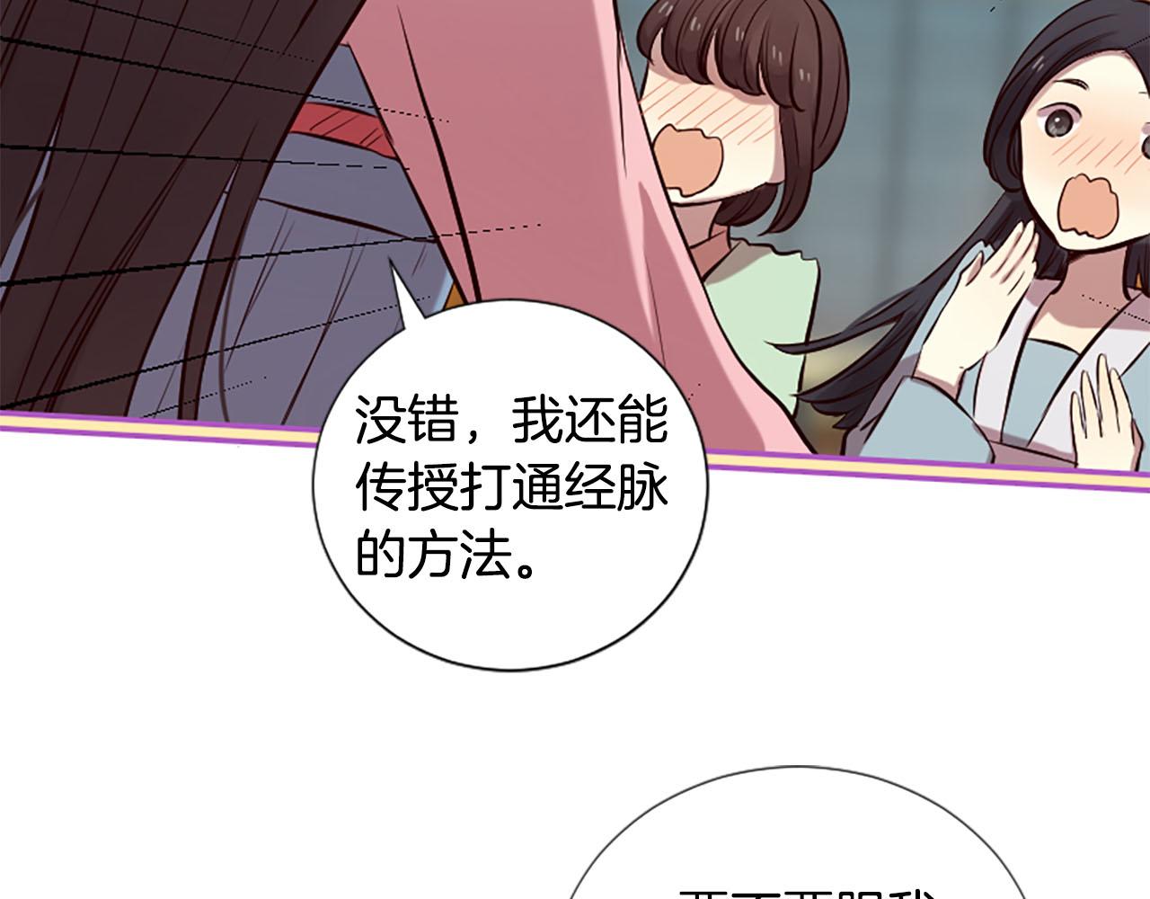 《三生缘分》第11话 普度众生 第20页