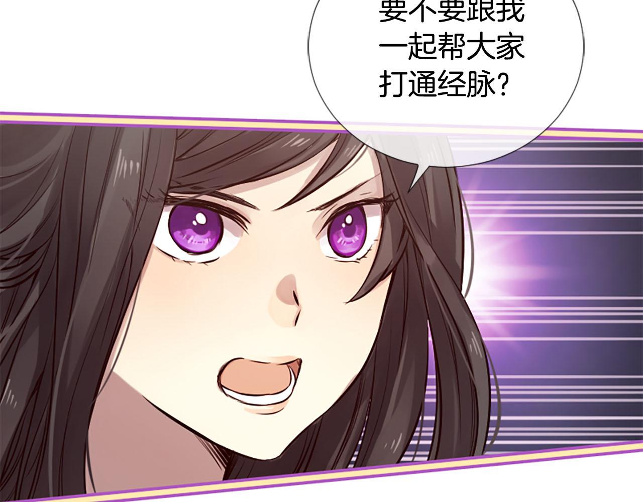 《三生缘分》第11话 普度众生 第21页