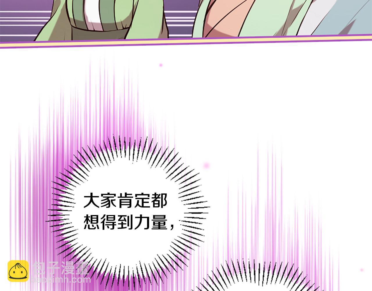 《三生缘分》第11话 普度众生 第23页