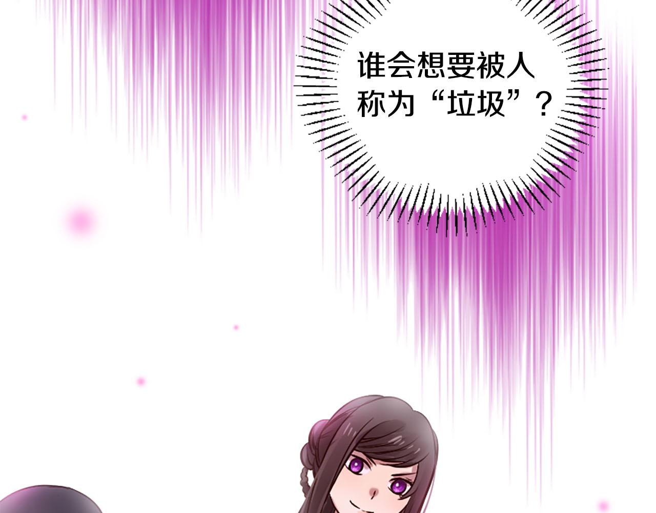 《三生缘分》第11话 普度众生 第24页