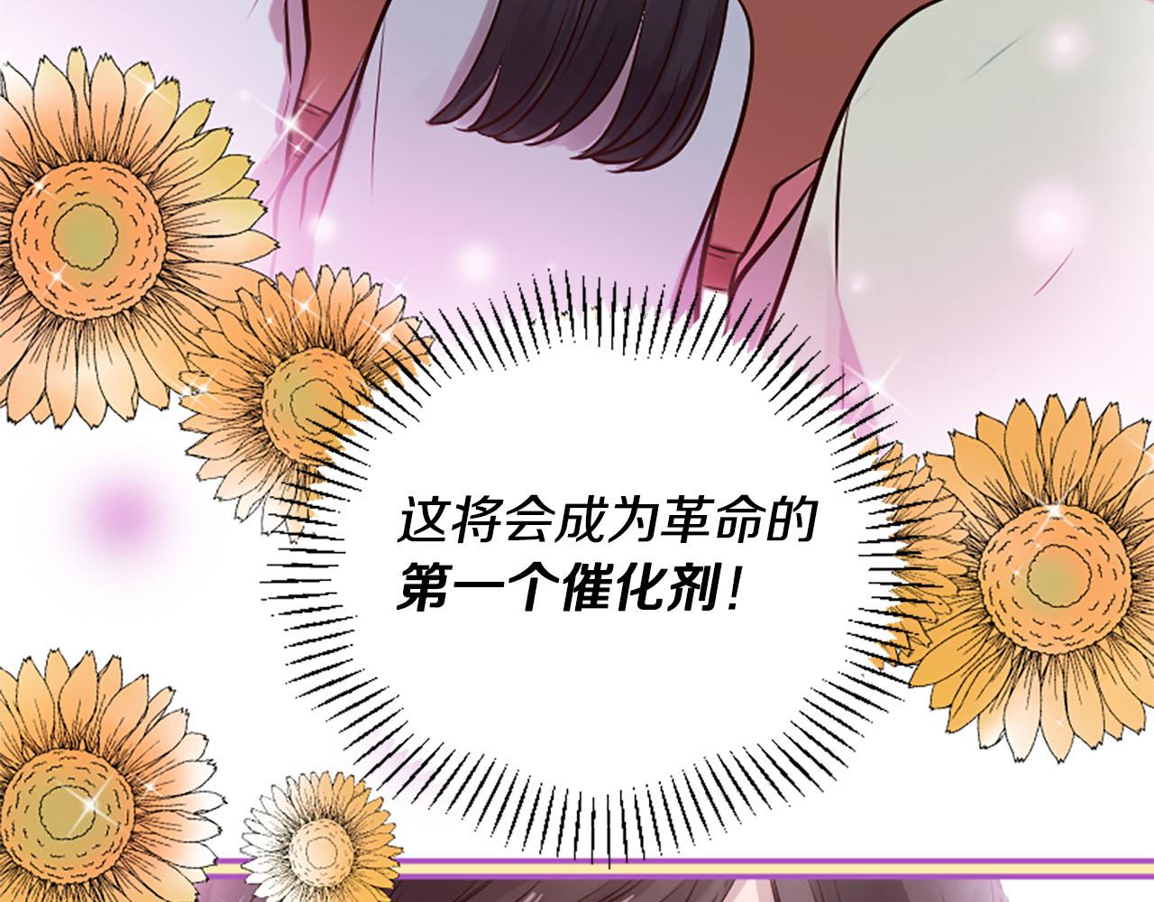 《三生缘分》第11话 普度众生 第26页