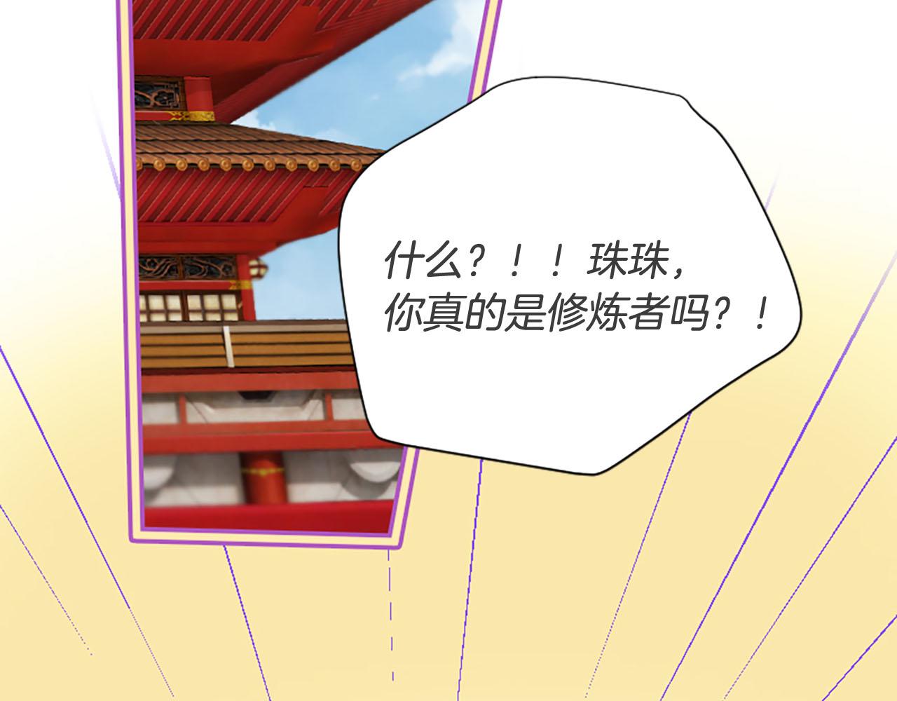 《三生缘分》第11话 普度众生 第2页