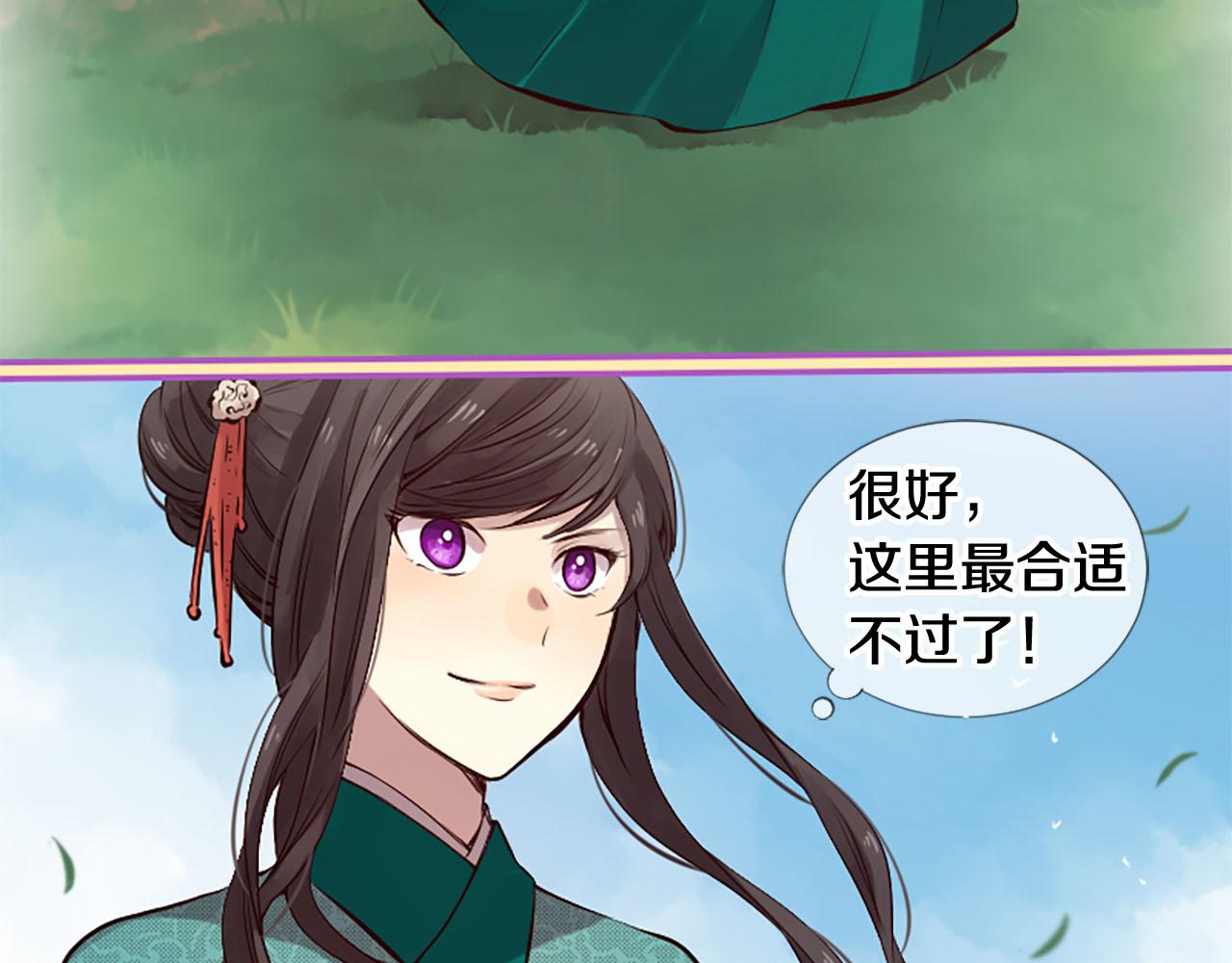 《三生缘分》第11话 普度众生 第34页