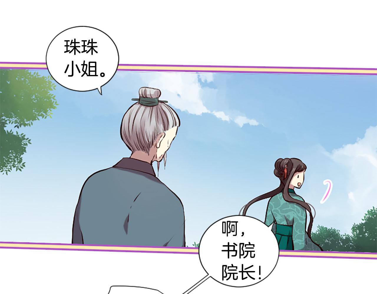 《三生缘分》第11话 普度众生 第36页