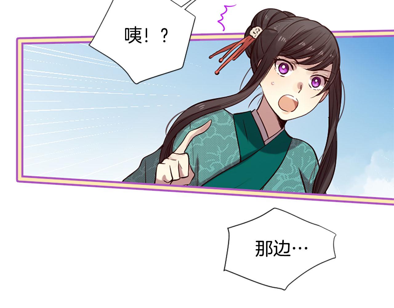 《三生缘分》第11话 普度众生 第37页