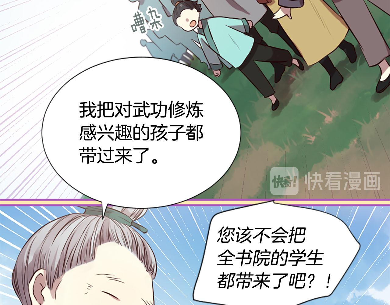 《三生缘分》第11话 普度众生 第41页
