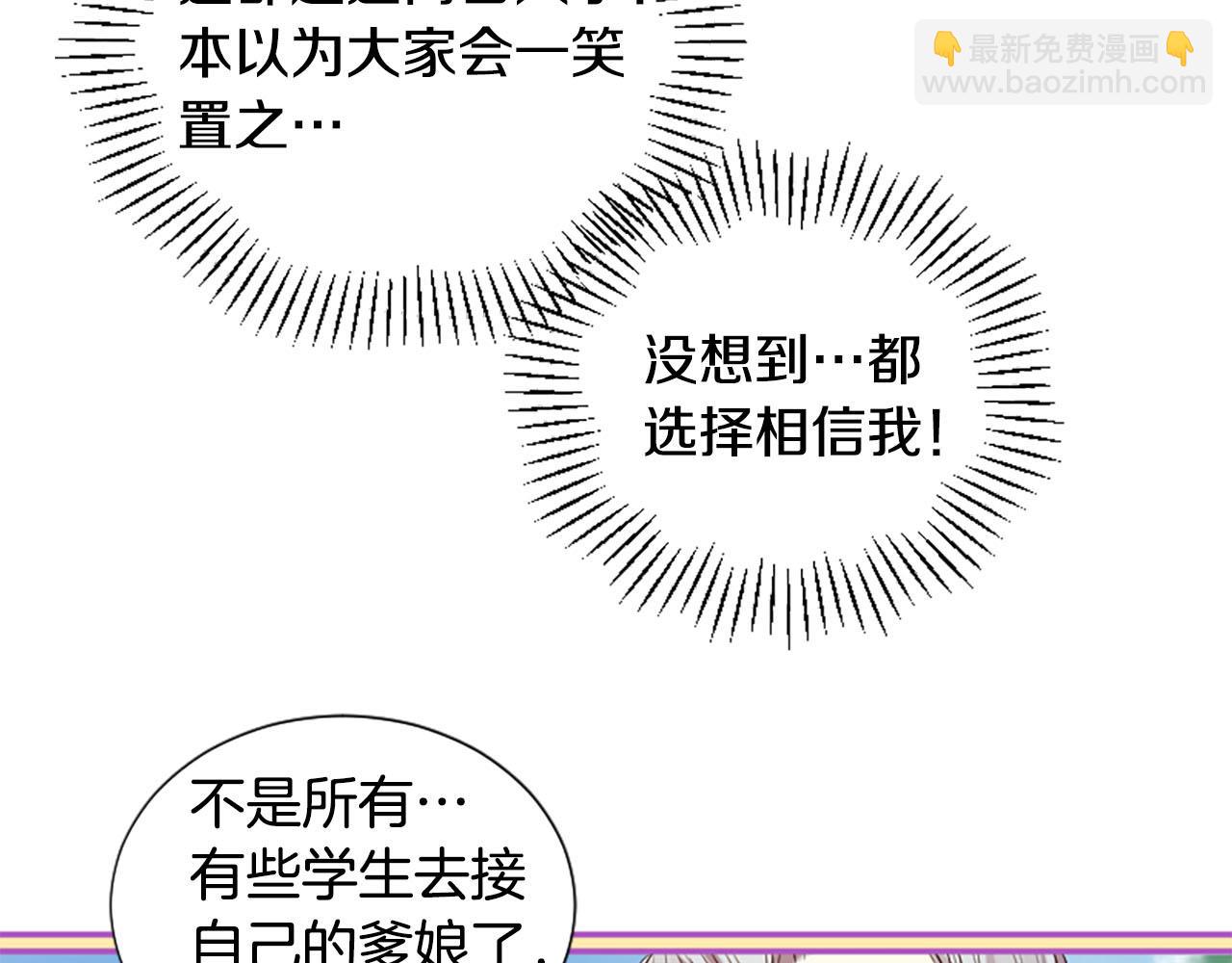 《三生缘分》第11话 普度众生 第44页