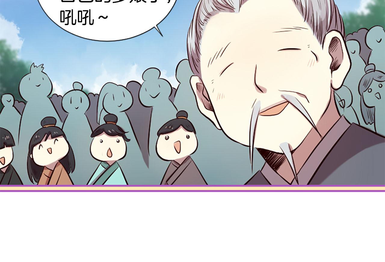《三生缘分》第11话 普度众生 第45页