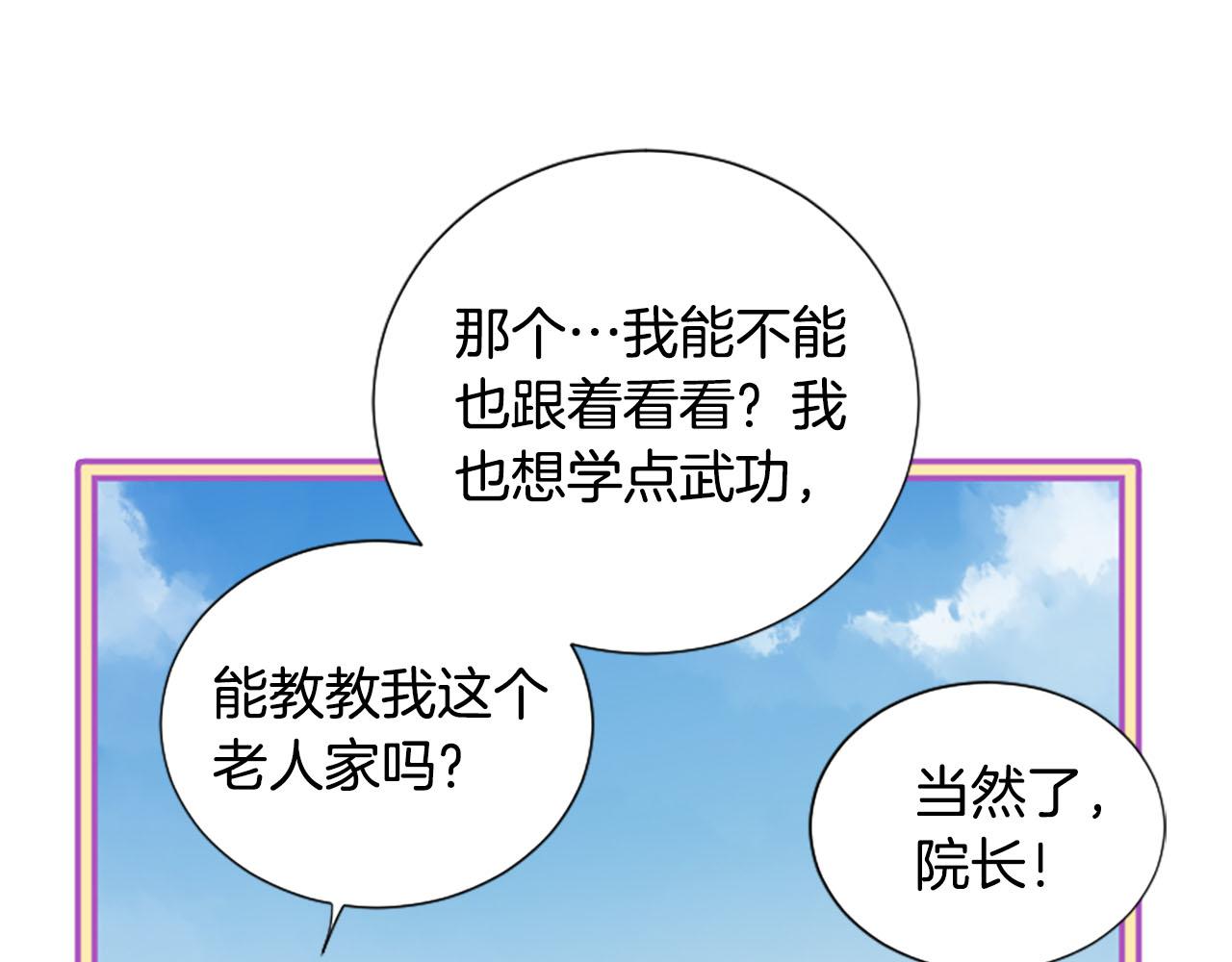 《三生缘分》第11话 普度众生 第46页