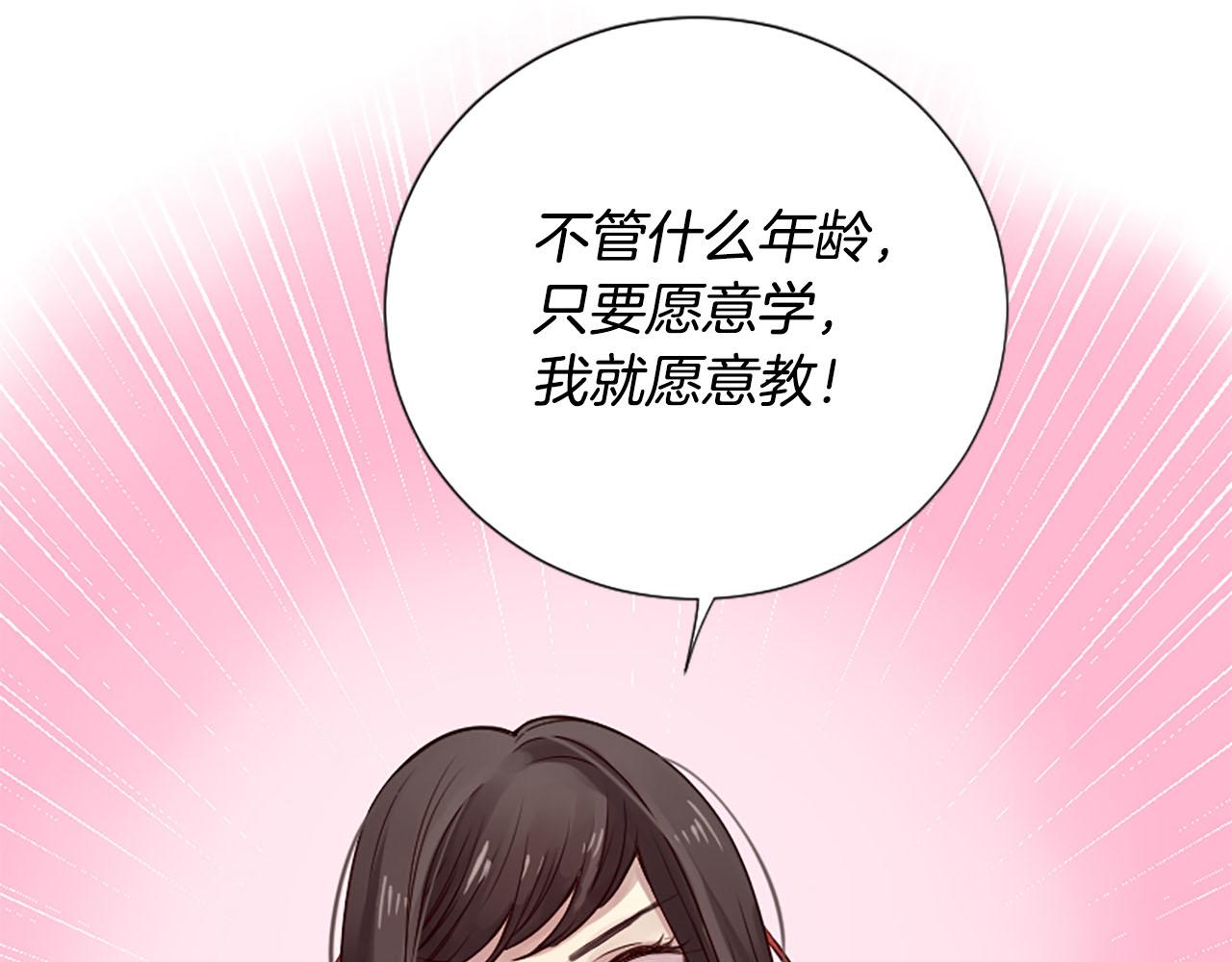 《三生缘分》第11话 普度众生 第48页