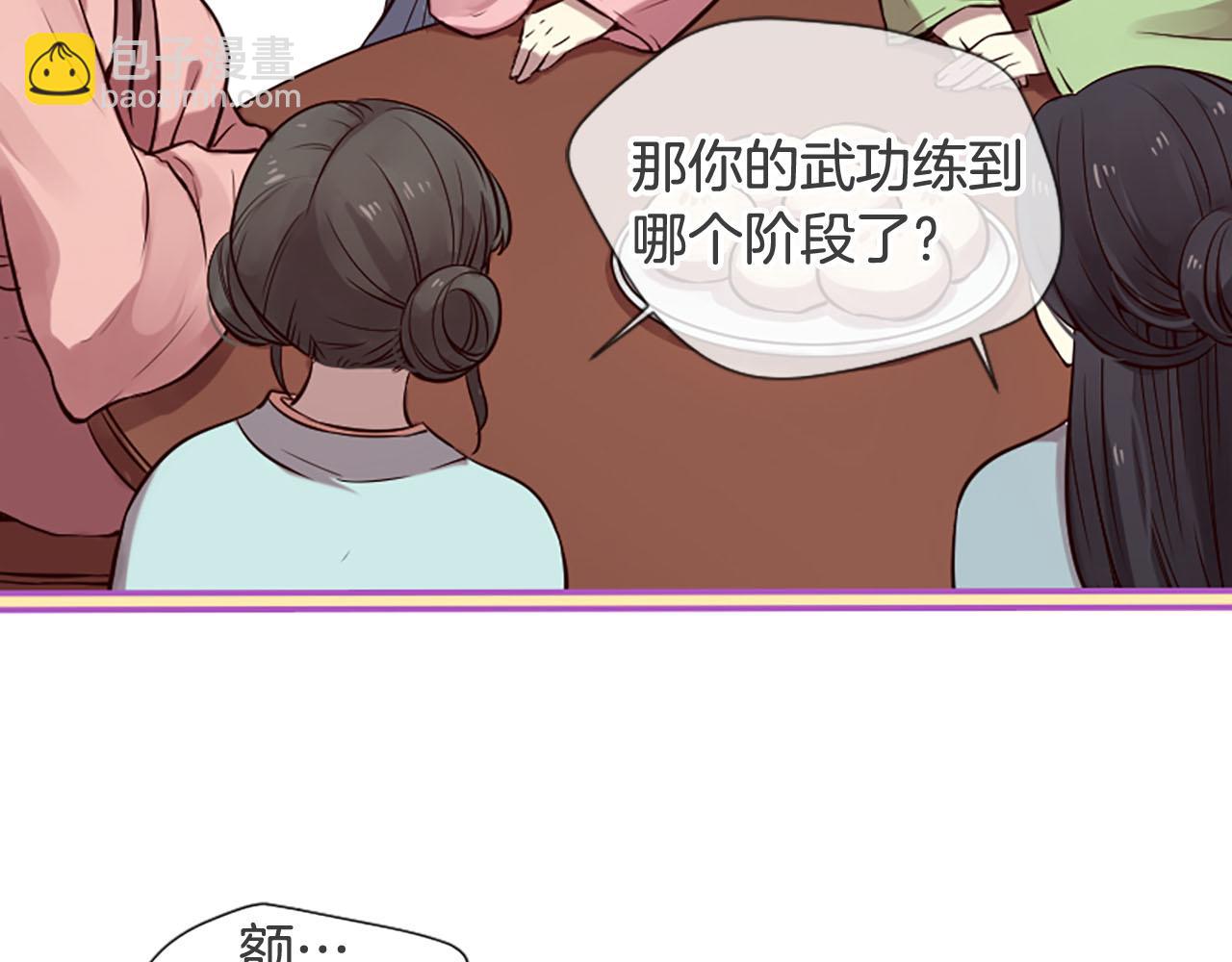 《三生缘分》第11话 普度众生 第4页