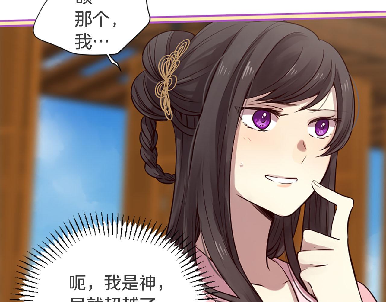 《三生缘分》第11话 普度众生 第5页