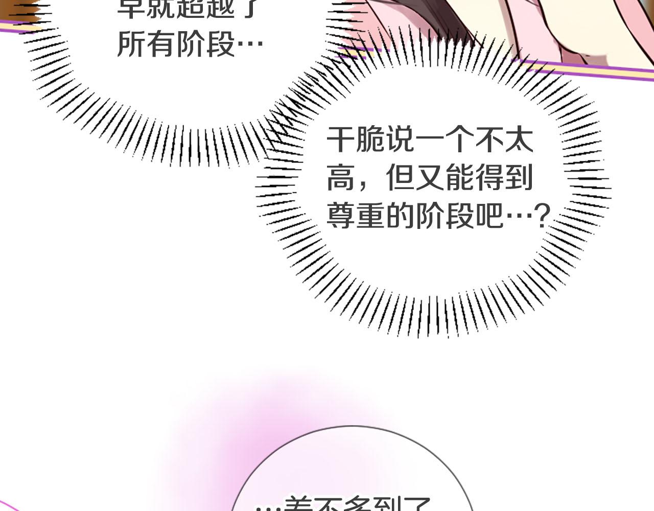 《三生缘分》第11话 普度众生 第6页