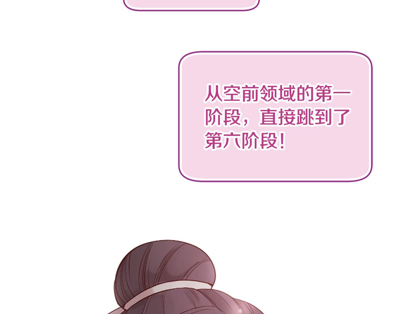 《三生缘分》第10话 驭夫之道 第26页