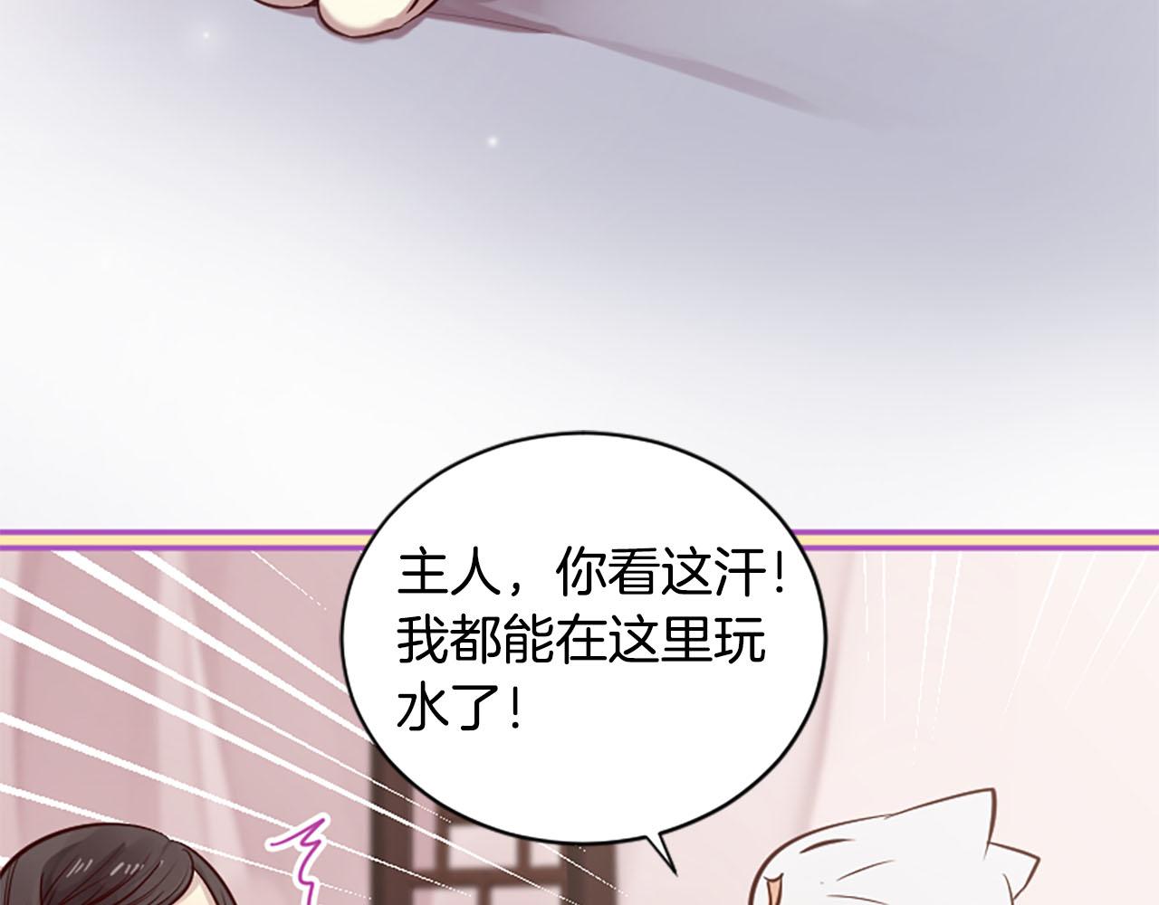 《三生缘分》第10话 驭夫之道 第28页