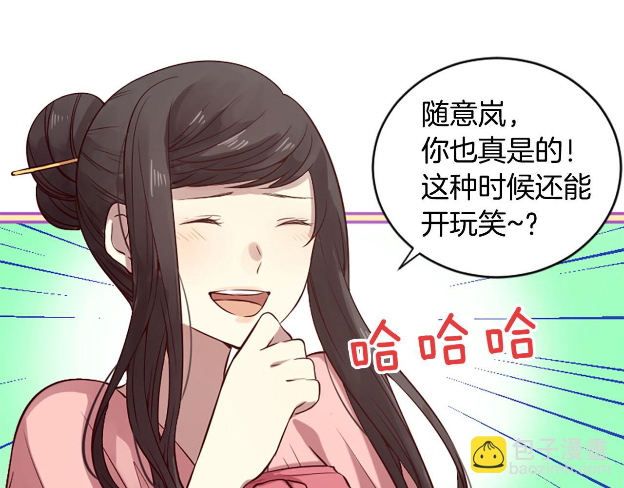 《三生缘分》第10话 驭夫之道 第30页