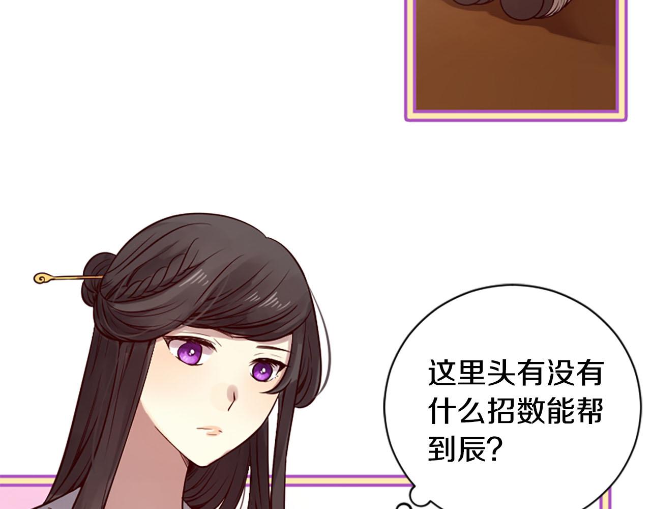 《三生缘分》第10话 驭夫之道 第36页