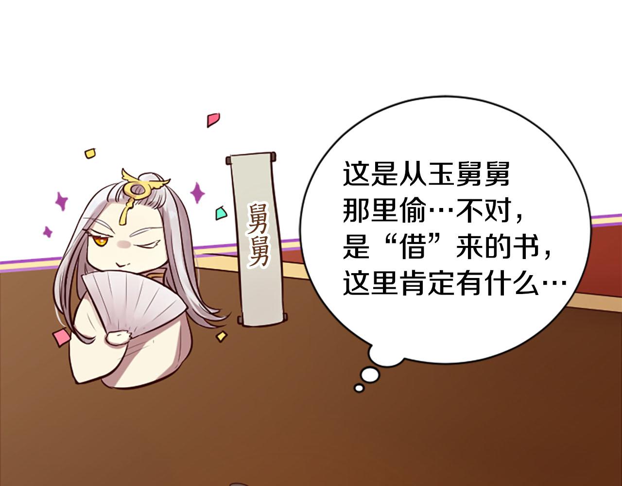《三生缘分》第10话 驭夫之道 第38页