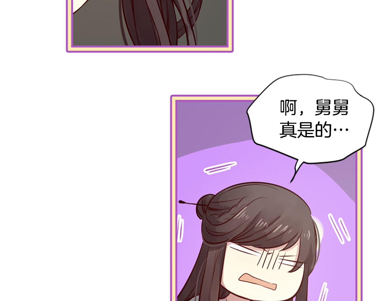 《三生缘分》第10话 驭夫之道 第41页