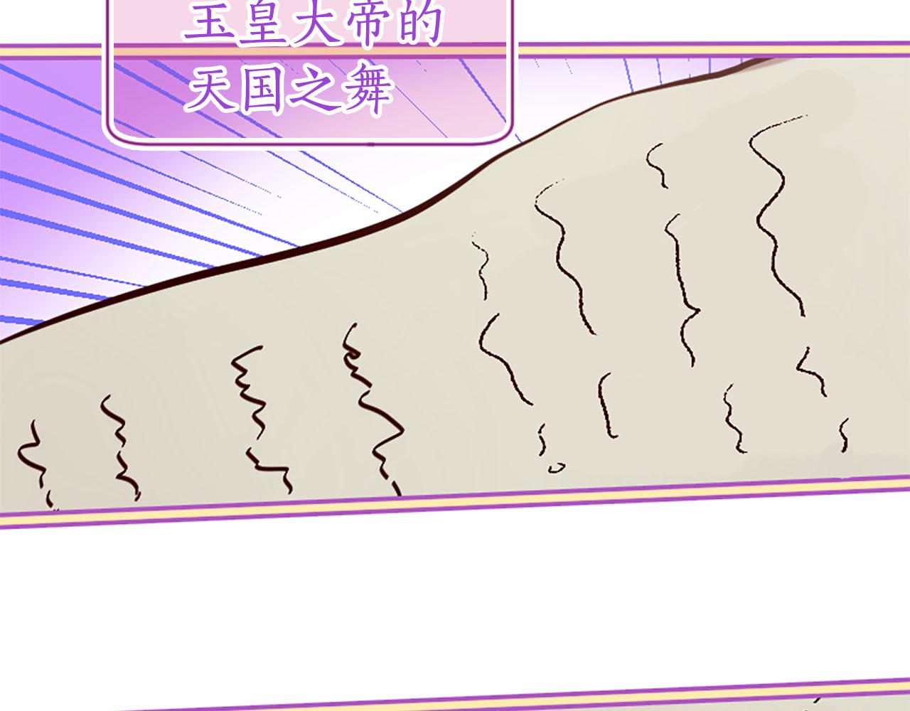 《三生缘分》第10话 驭夫之道 第43页