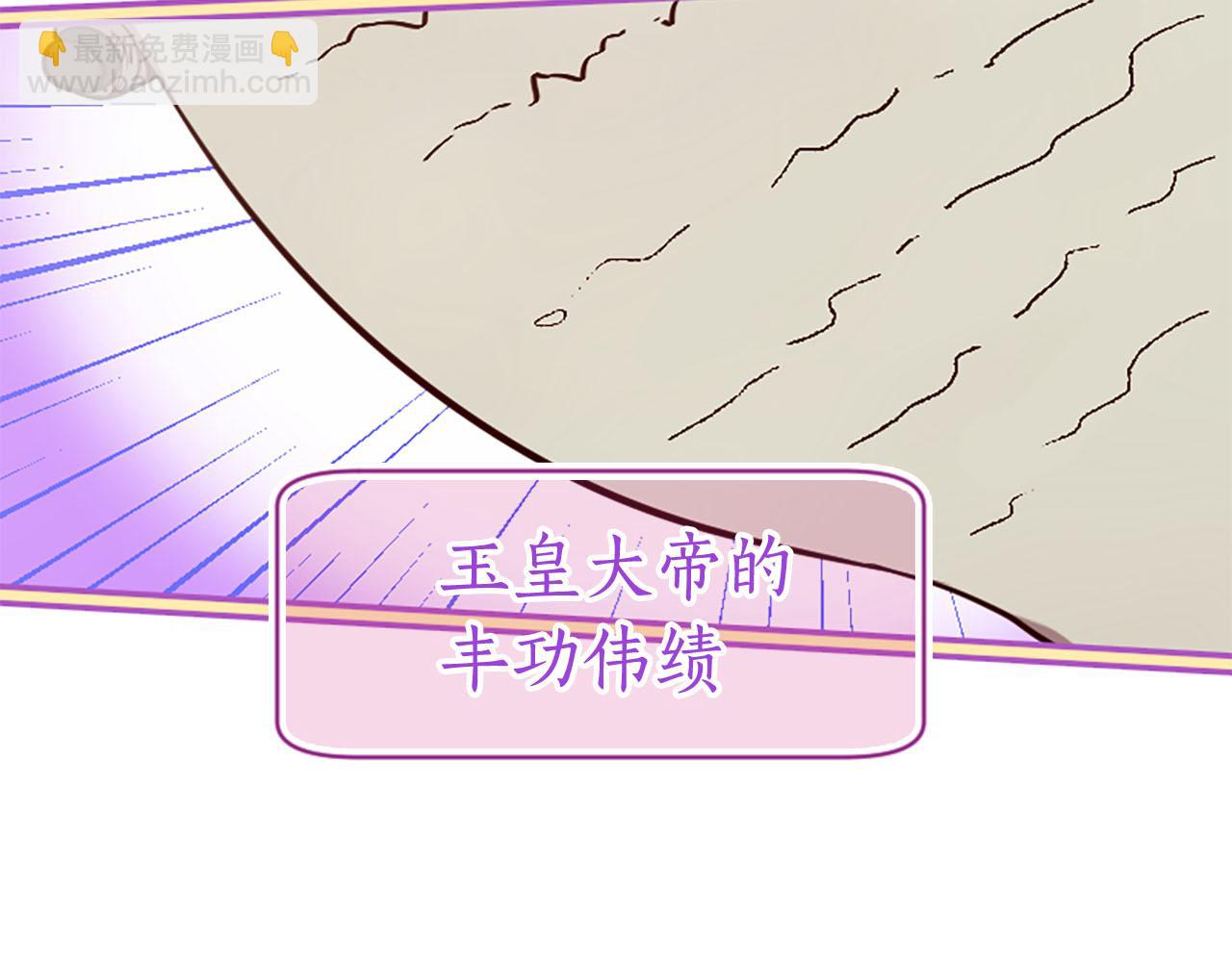 《三生缘分》第10话 驭夫之道 第44页