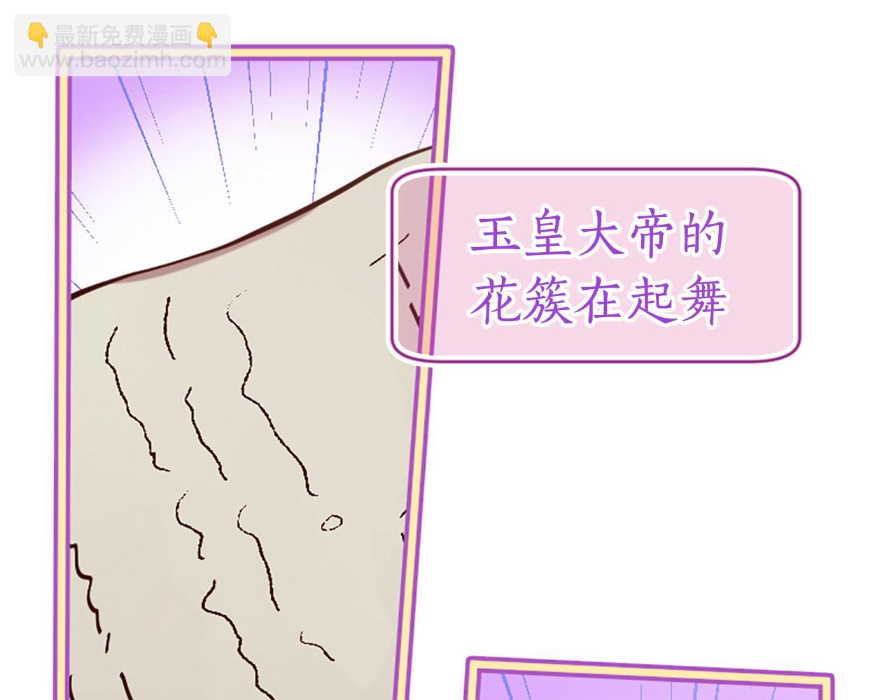 《三生缘分》第10话 驭夫之道 第45页